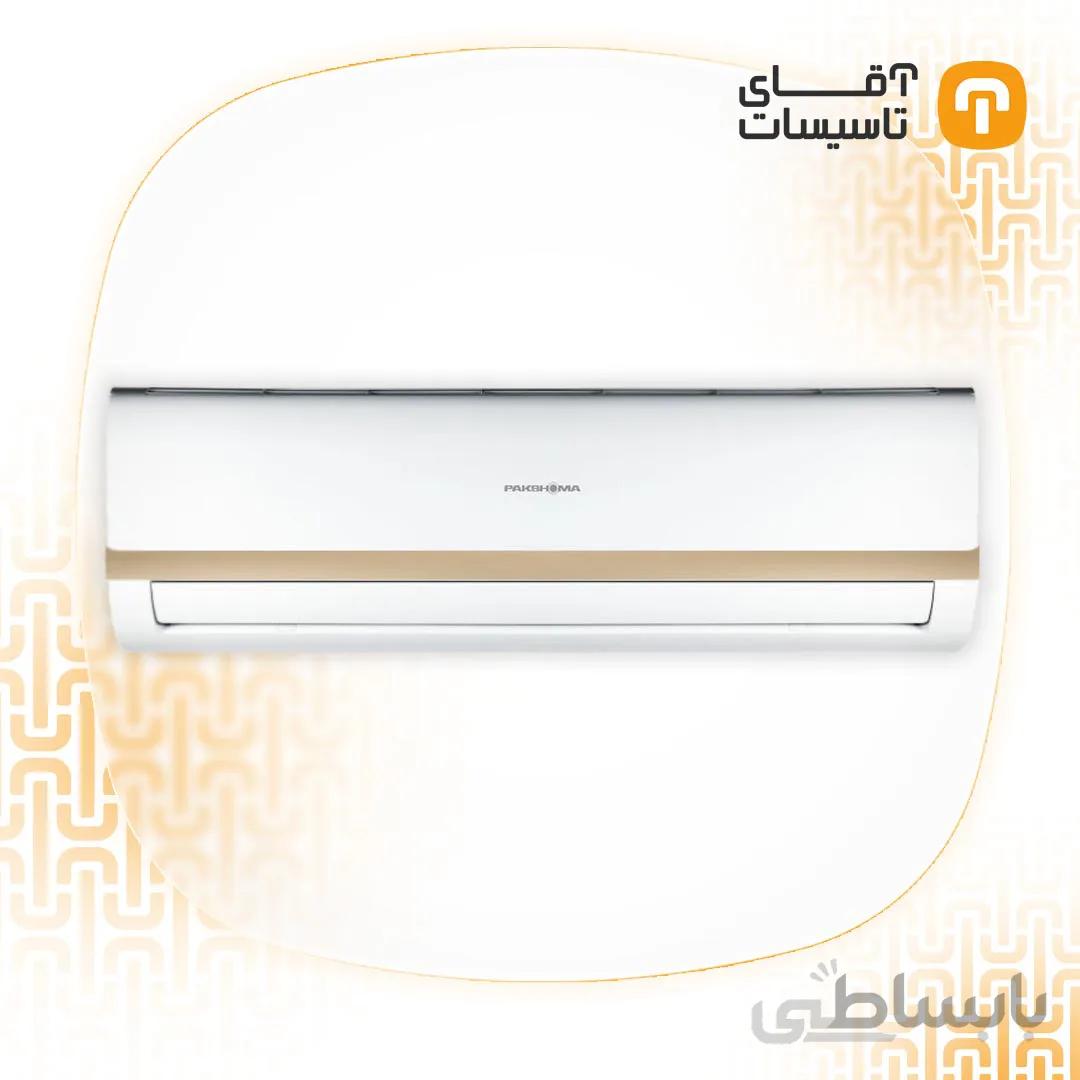 کولر گازی 24000 پاکشوما مدل Forest series – MPF24CH