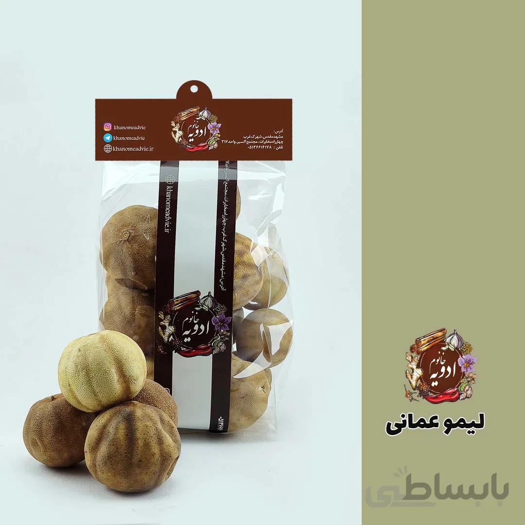 لیمو عمانی ایرانی