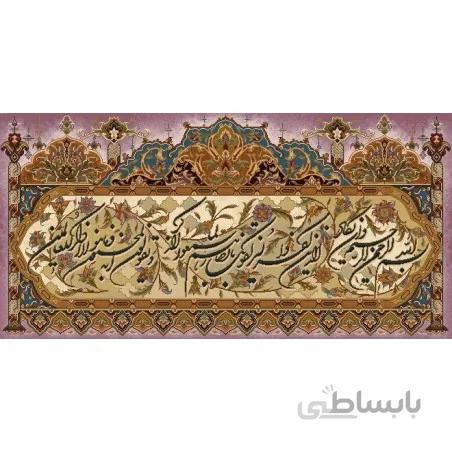 نخ و نقشه تابلو فرش طرح مذهبی کد 76