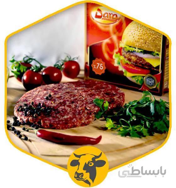 همبرگر 75% منجمد دارا
