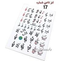 لنز ناخن D17