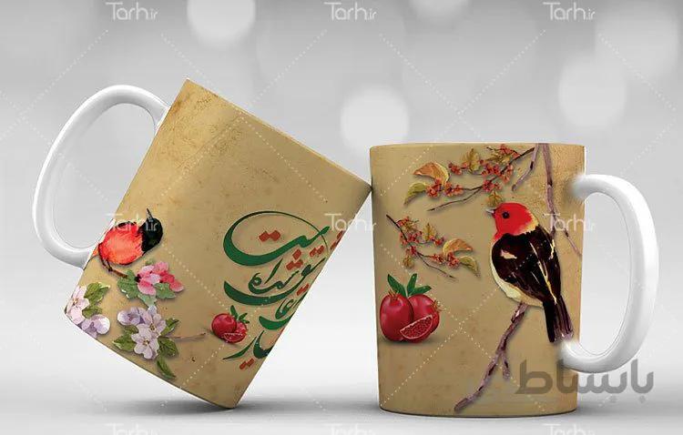 لیوان سرامیکی با طرح متولدین آذر