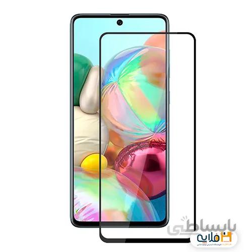 محافظ صفحه نمایش سامسونگ گلگسی A71 ا Glass Samsung Galaxy A71