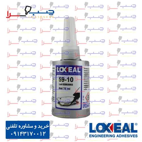 چسب واشرساز دما بالای لاکسیل loxeal 5910