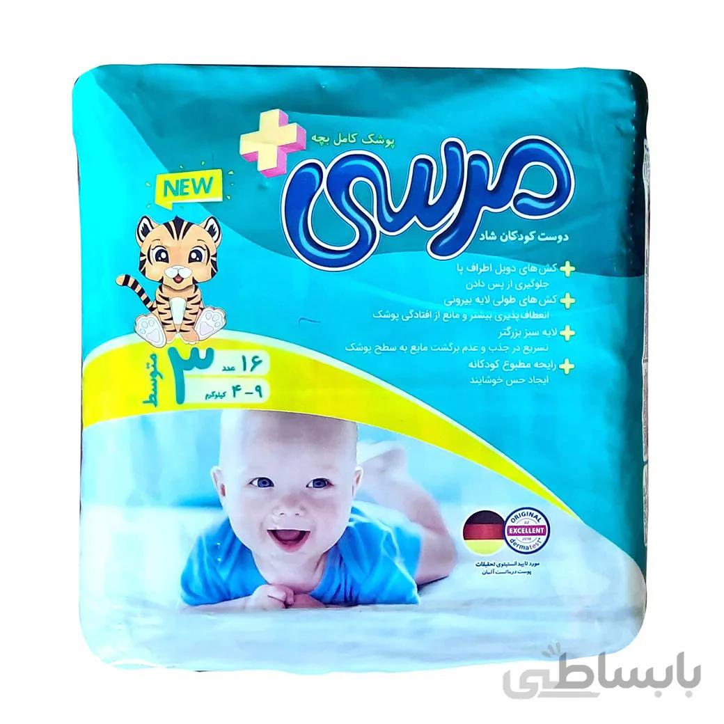 پوشک کامل بچه مرسی merci متوسط شماره 3 بسته 16 عددی ا Merci Baby Diaper Medium No3 16pcs