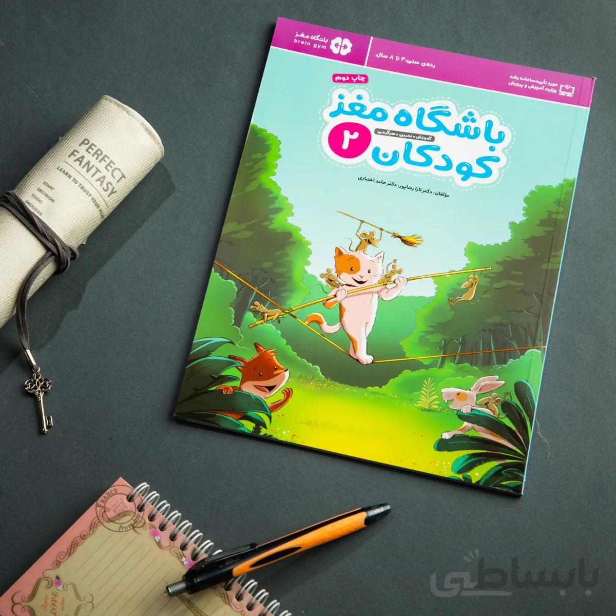 کتاب باشگاه مغز کودکان 2