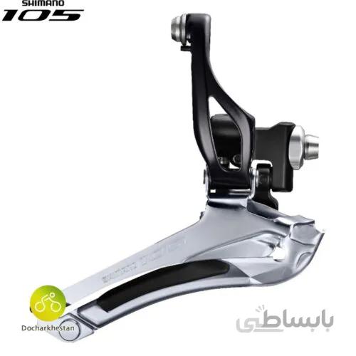 طبق عوض کن ۱۰۵ شیمانو SHIMANO_105_FD-5800