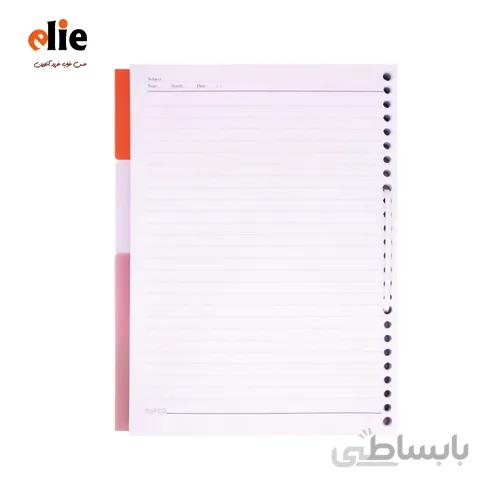یدک دفتر کلاسوری 26 سوراخ پاپکو