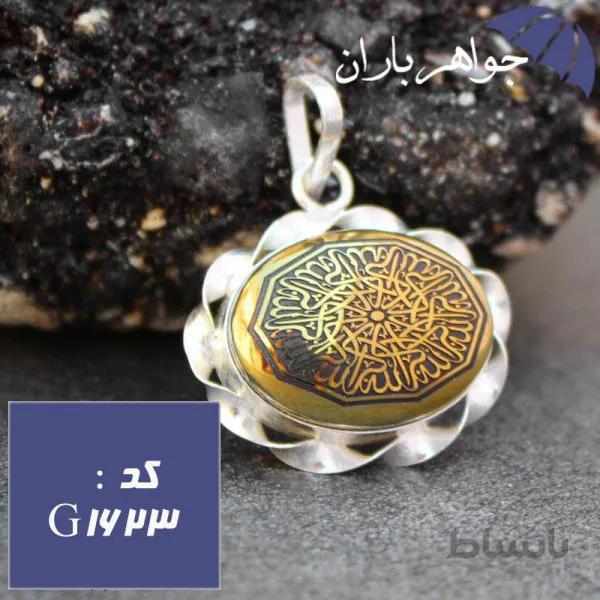 گردنبند حدید طلایی حکاکی الله اکبر کد G_1623