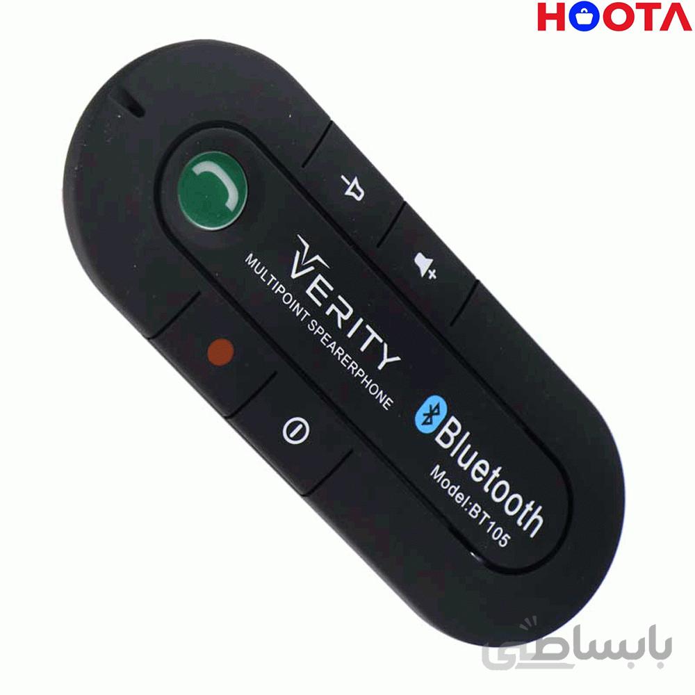 گیرنده بلوتوث Verity BT 105 + شارژر فندکی