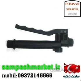 نازل دسته سمپاش مهره بزرگ