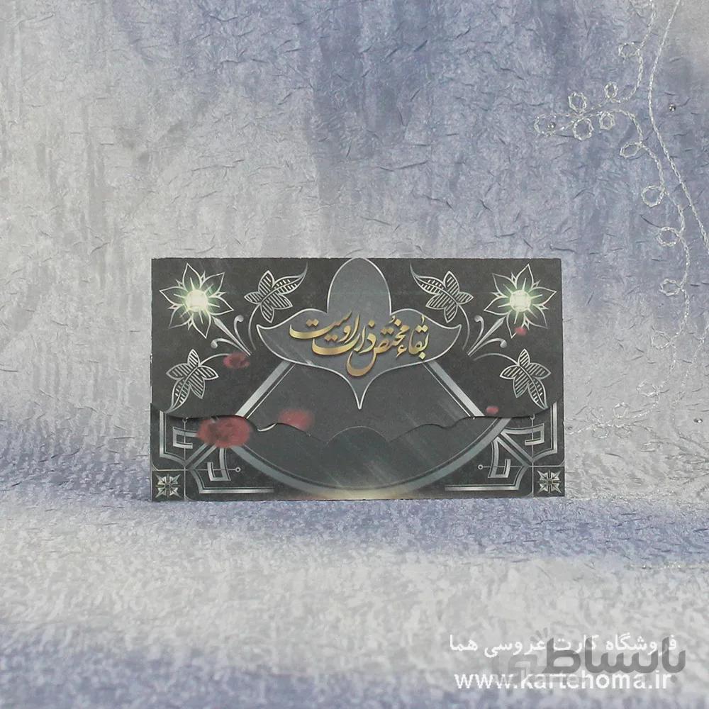 کارت ترحیم کد 957
