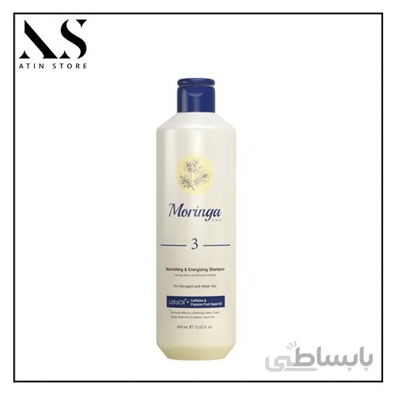 شامپو مغذی و انرژی‌بخش 3 مناسب موهای آسیب‌دیده و ضعیف مورینگا امو 400 میل ا MORINGA EMO Nourishing & Energizing Shampoo 3 For Damaged & Weak Hair 400ml