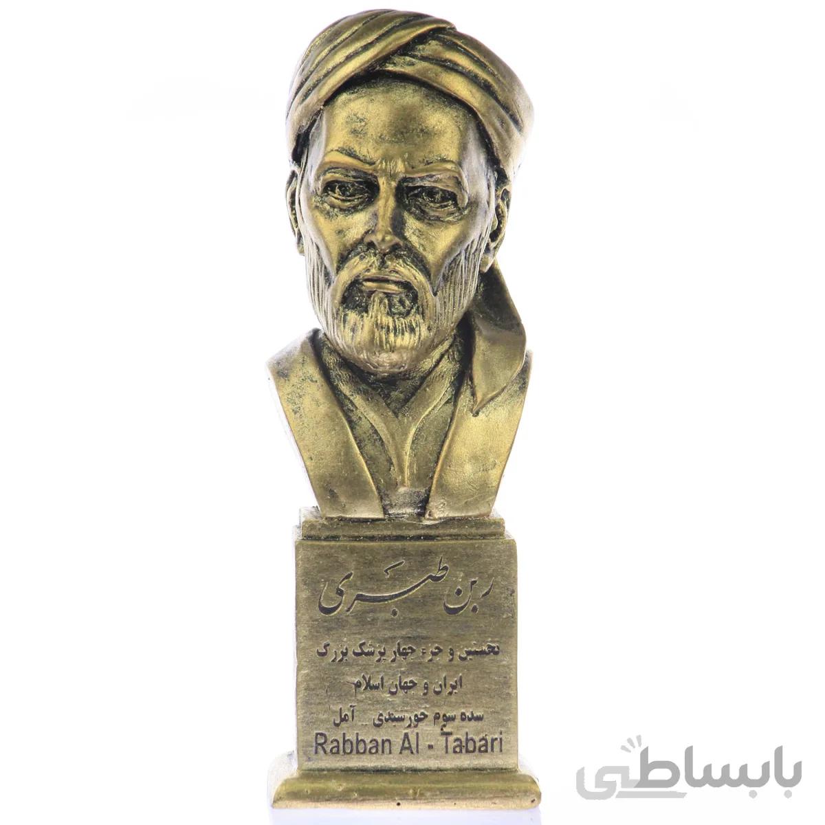سردیس ربن طبری