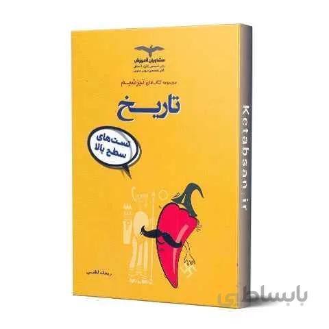 تیزشیم تاریخ مشاوران آموزش