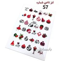 لنز ناخن D57 یلدا