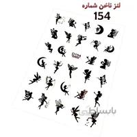لنز ناخن D154