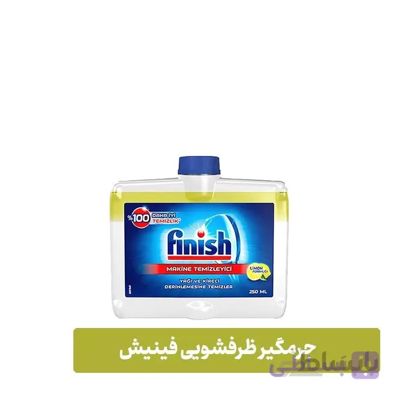 جرم گیر ماشین ظرفشویی فینیش ۲۵۰ میل — تصویر 1