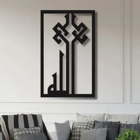 تابلو دیواری مدل الله