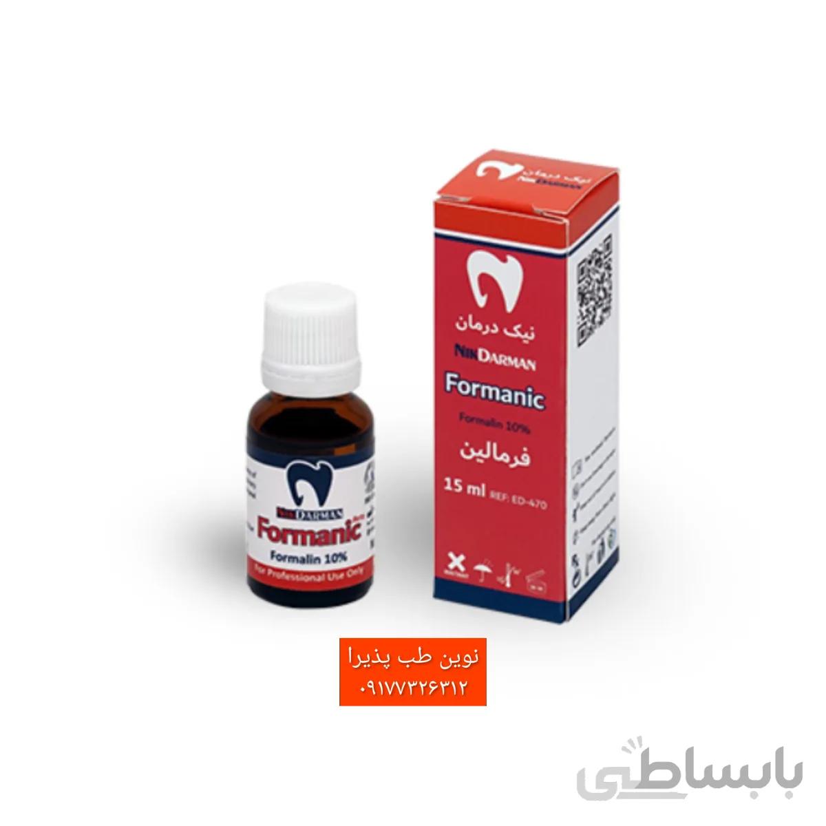محلول 10% فرمالین 15میل نیک درمان - Nik darman