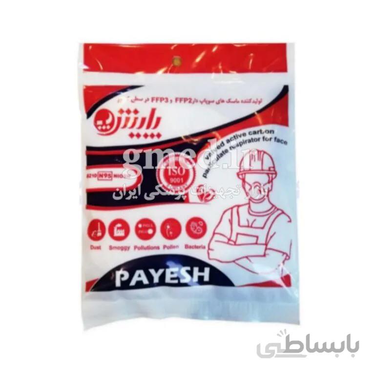 ماسک N95 بدون سوپاپ پایش payesh ساخت ایران