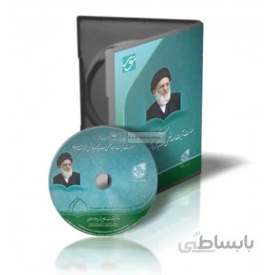 نرم افزار مجموعه آثار آیت الله هاشمی شاهرودی