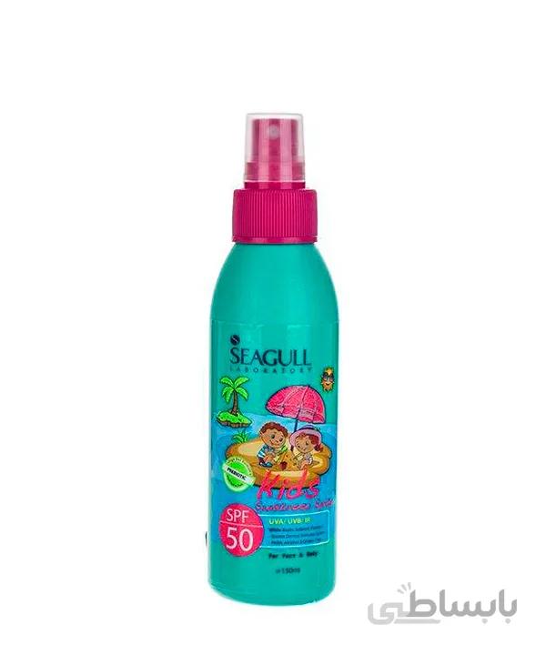 اسپری ضد آفتاب پسرانه SPF50 سی گل Seagull حجم 150 میلی لیتر