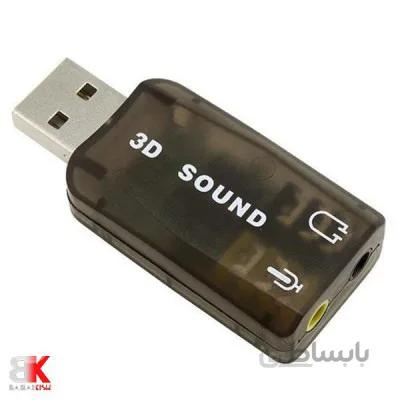 کارت صدا 7.1 کاناله USB اکسترنال 3D Sound