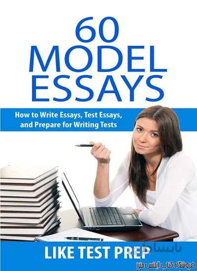 کتاب 60Model Essays