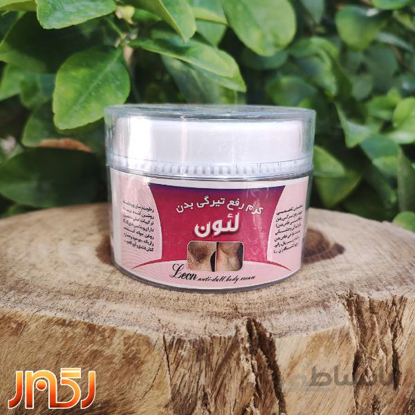 کرم رفع تیرگی لئون