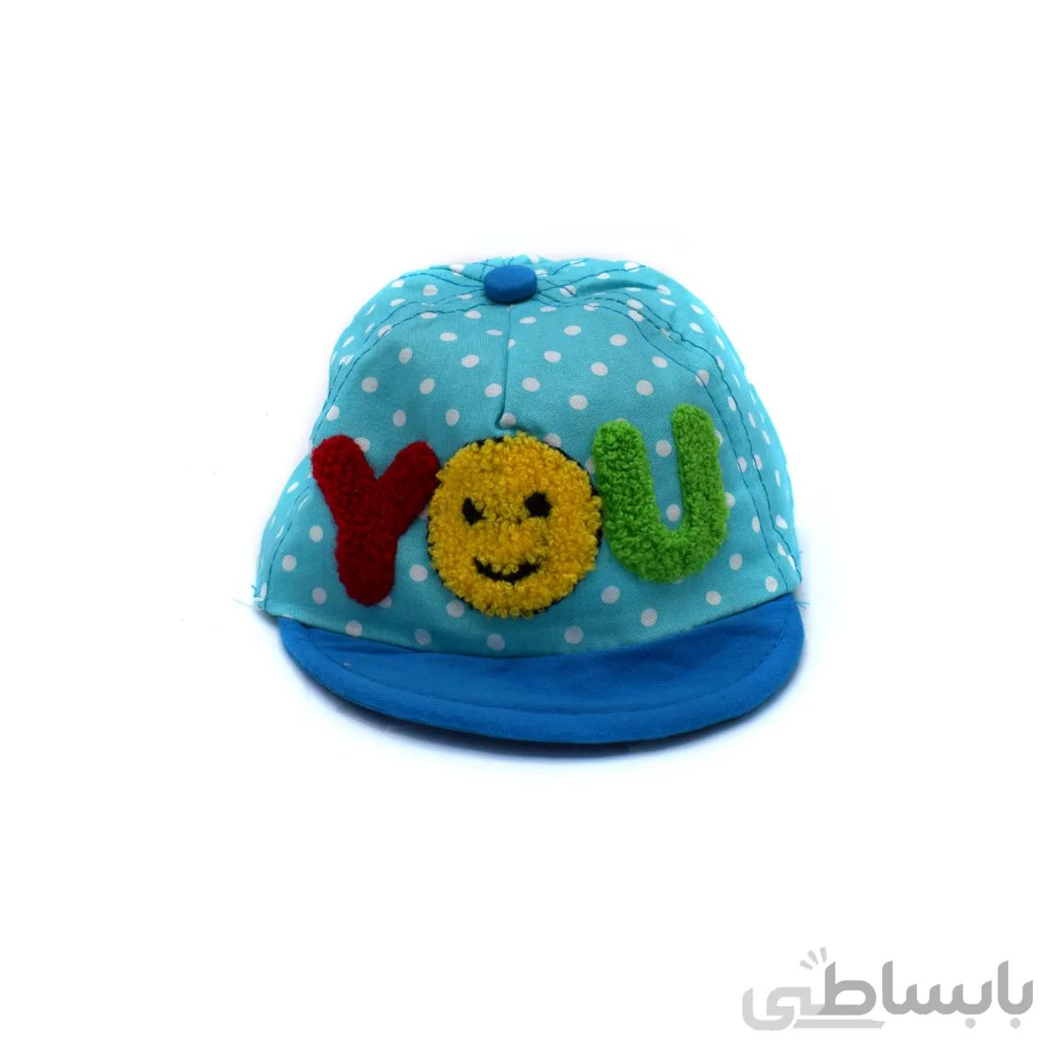 کلاه بچه گانه تابستانی مدل YOU