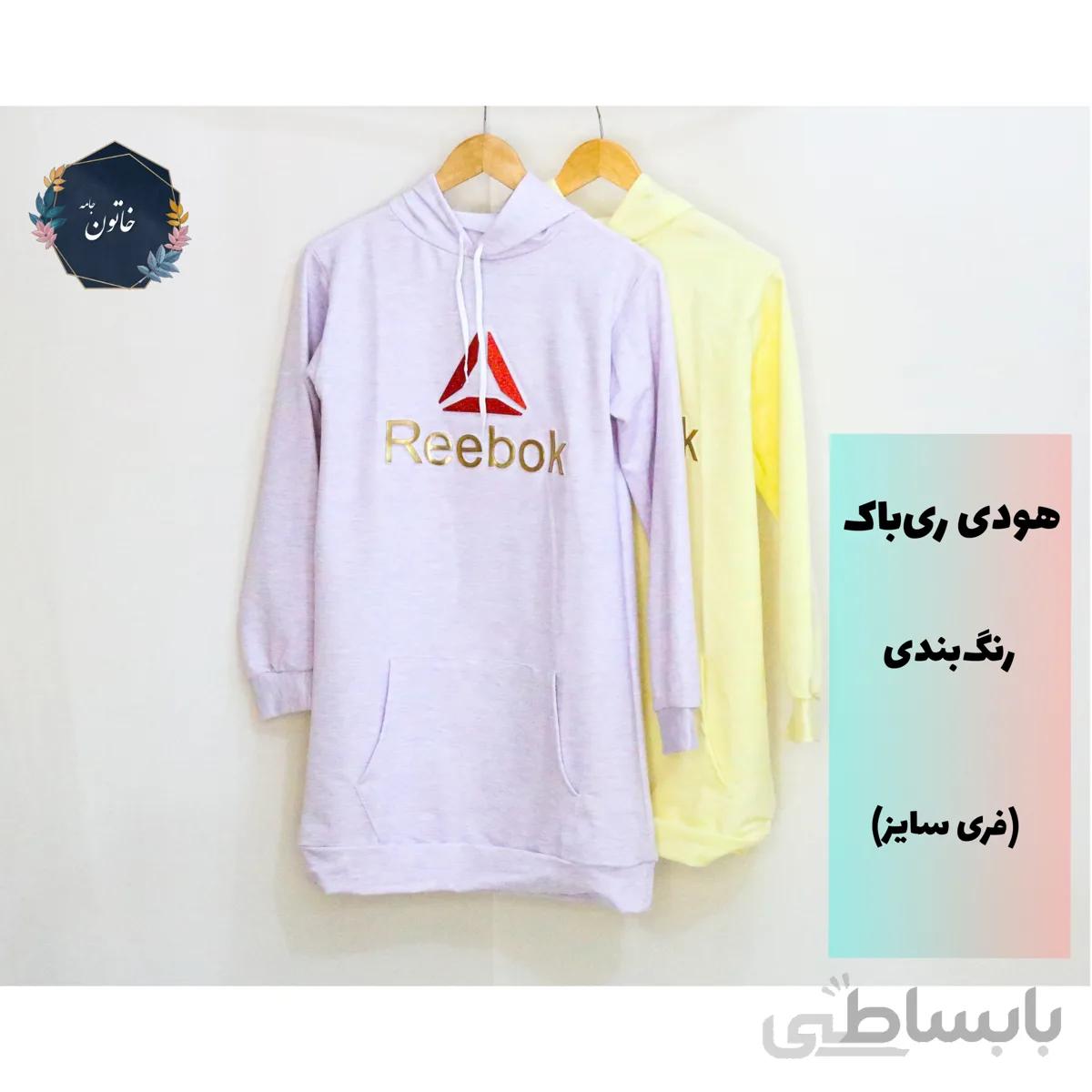 هودی ریباک یاسی