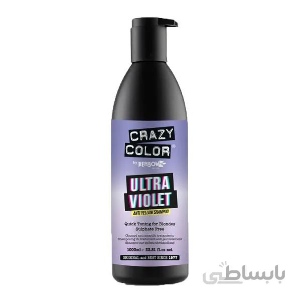 شامپو ضد زردی کریزی کالر مدل ULTAR VIOLET حجم 1000 میلی لیتر