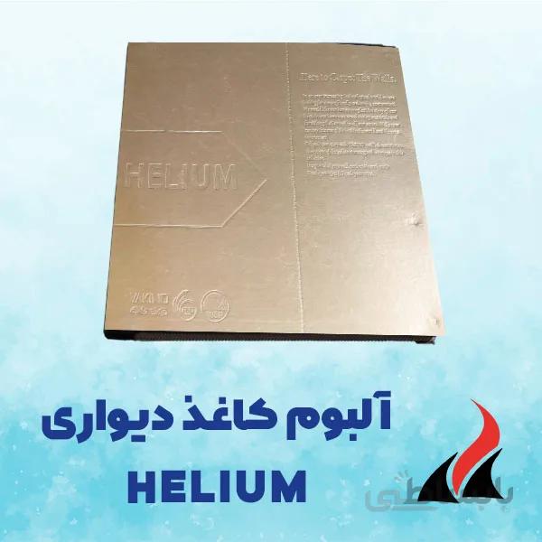 کاغذ دیواری هلیوم HELIUM