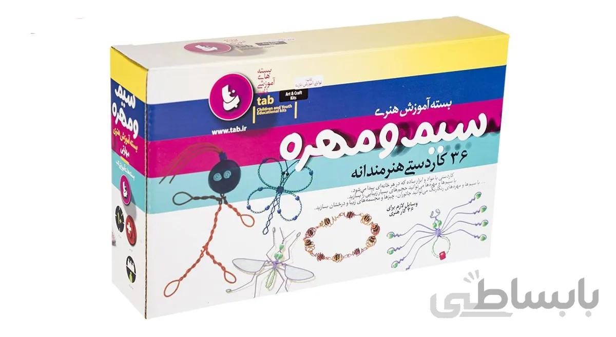 بسته ساخت کاردستی سیم و مهره