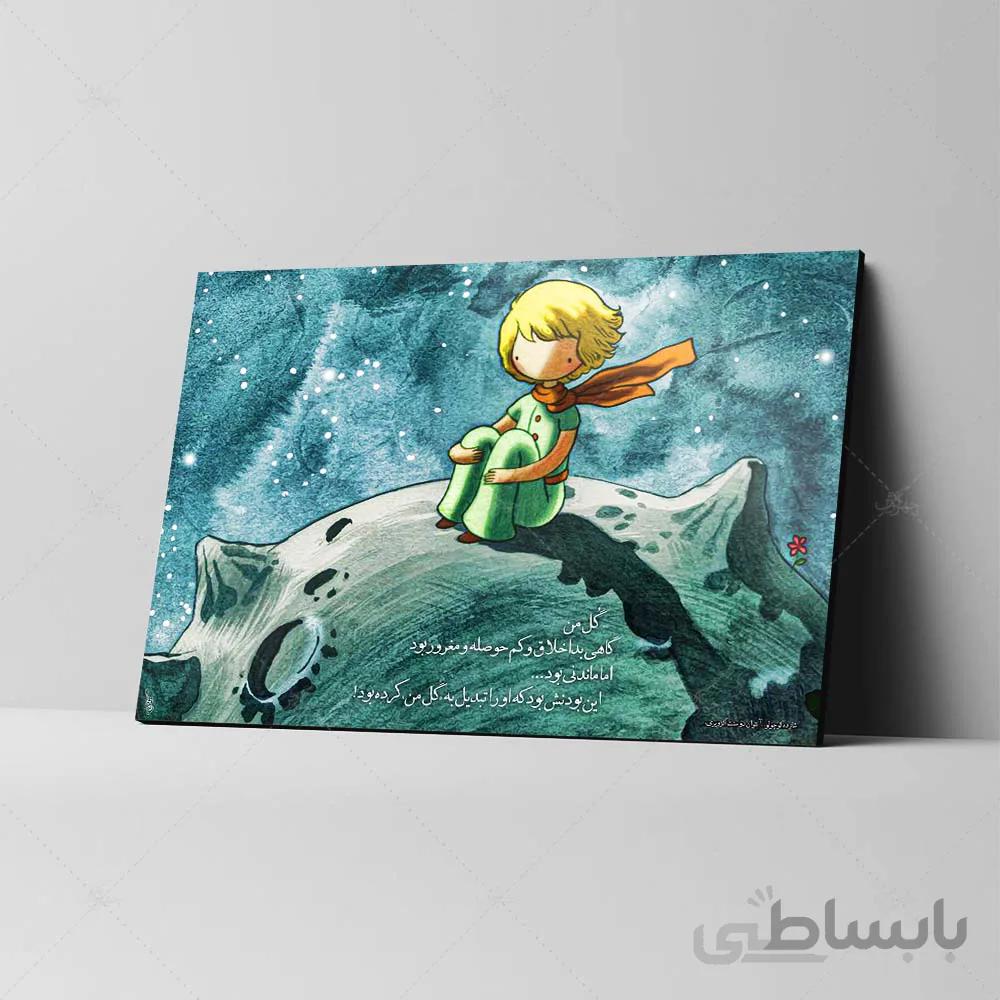 تابلو شاسی طرح مسافر کوچولو کد 4G179