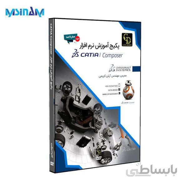 پکیج نرم افزار آموزشی CATIA Composer 2019