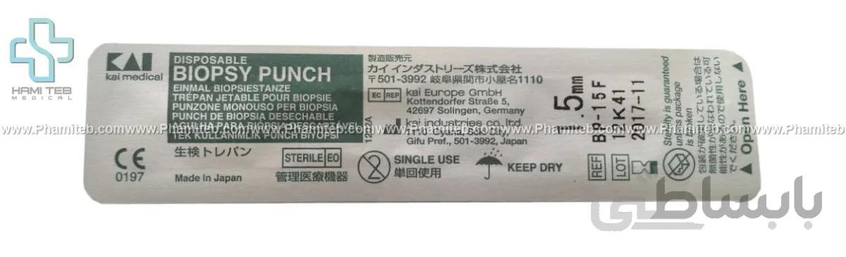 پانچ بیوپسی ( پانچ پوستی ) 1.5mm KAI
