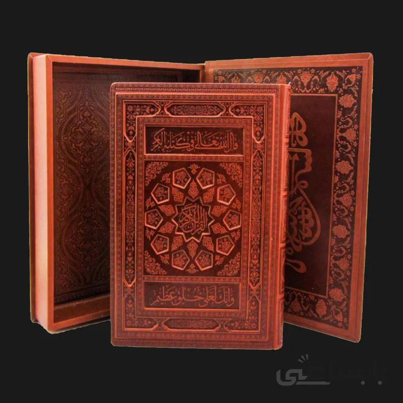 قرآن نفیس رحلی سلطانی لیزری برجسته لبه طلا