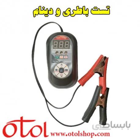 تست باطری و دینام 12 و 24 ولت سخنگو اصل ترونیک