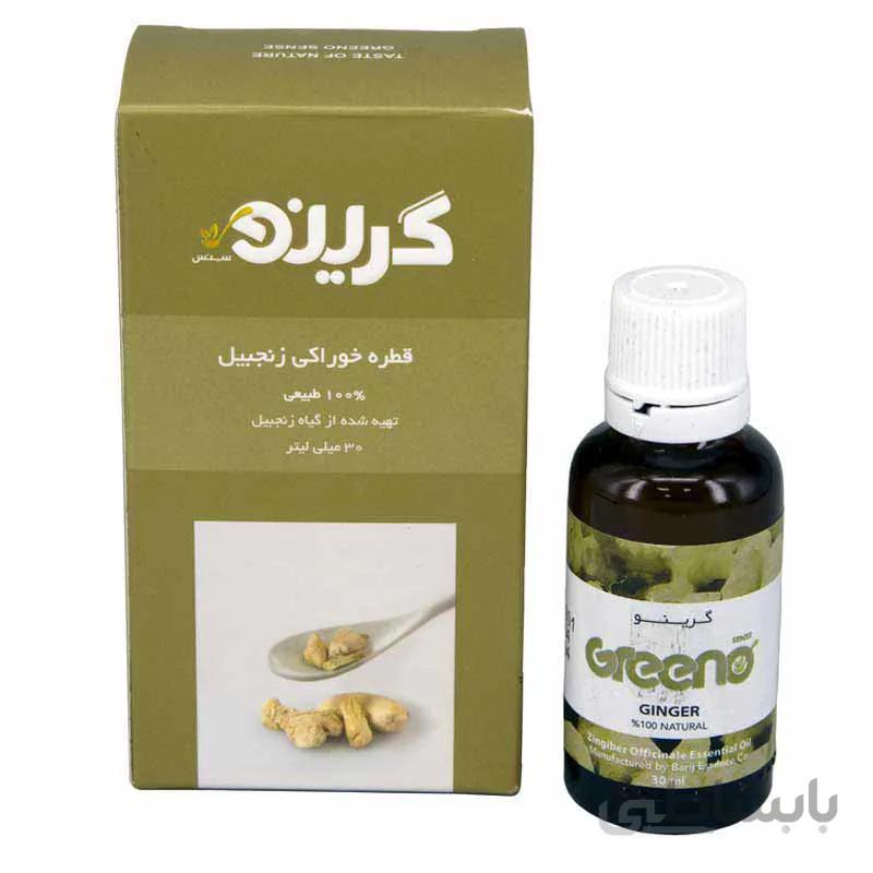 طعم دهنده طبیعی زنجبیل گرینو 30 میل