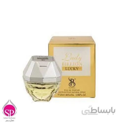 عطر ادکلن برندینی لیدی بیلیون لاکی زنانه25میل Lady billion lucky
