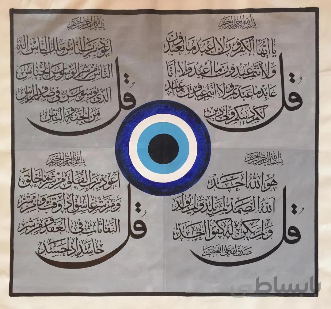 تابلو نقاشیخط چهار قل کد ۱۰۱۶۱۶