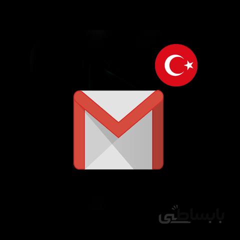 جی میل وریفای شده کشور ترکیه مخصوص اکانت گوکل پلی