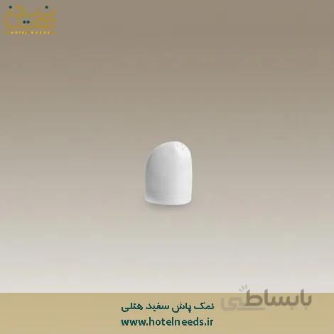 نمک پاش سفید هتلی