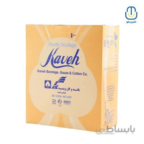 باند کشی فشار متوسط کاوه ۳۰۰*۱۰ سانتی متر ا Kaveh medium pressure elastic bandage 10*300cm