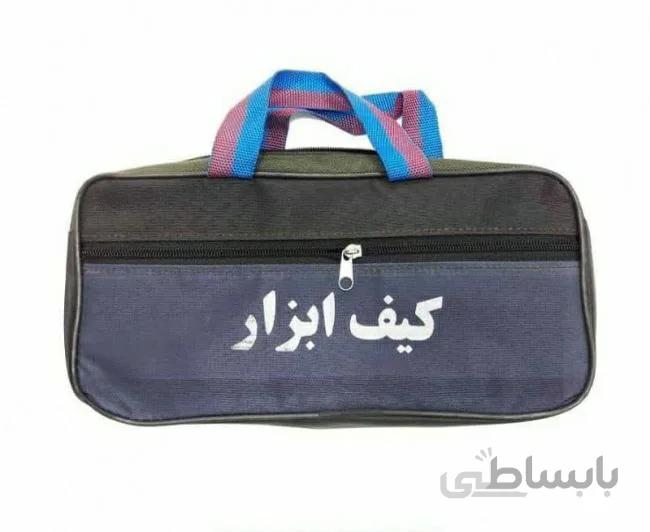 کیف ابزار 30 سانتی