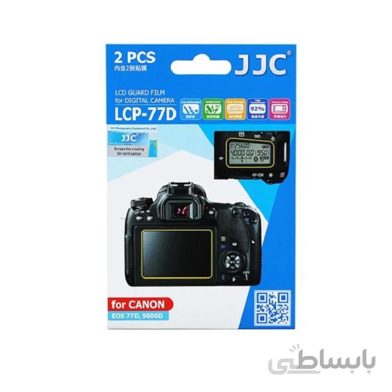 محافظ صفحه نمایش دوربین جی جی سی مدل LCP-77D