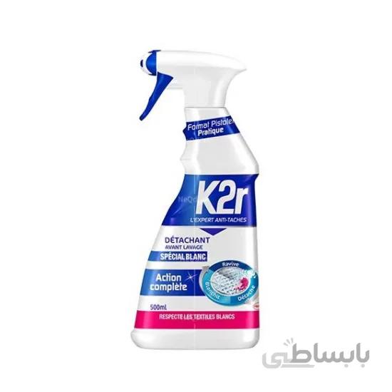 لکه بر لباس ، پرده ، مبل و ... کی تو آر K2R فرانسوی سفارش اروپا حجم 500 میل