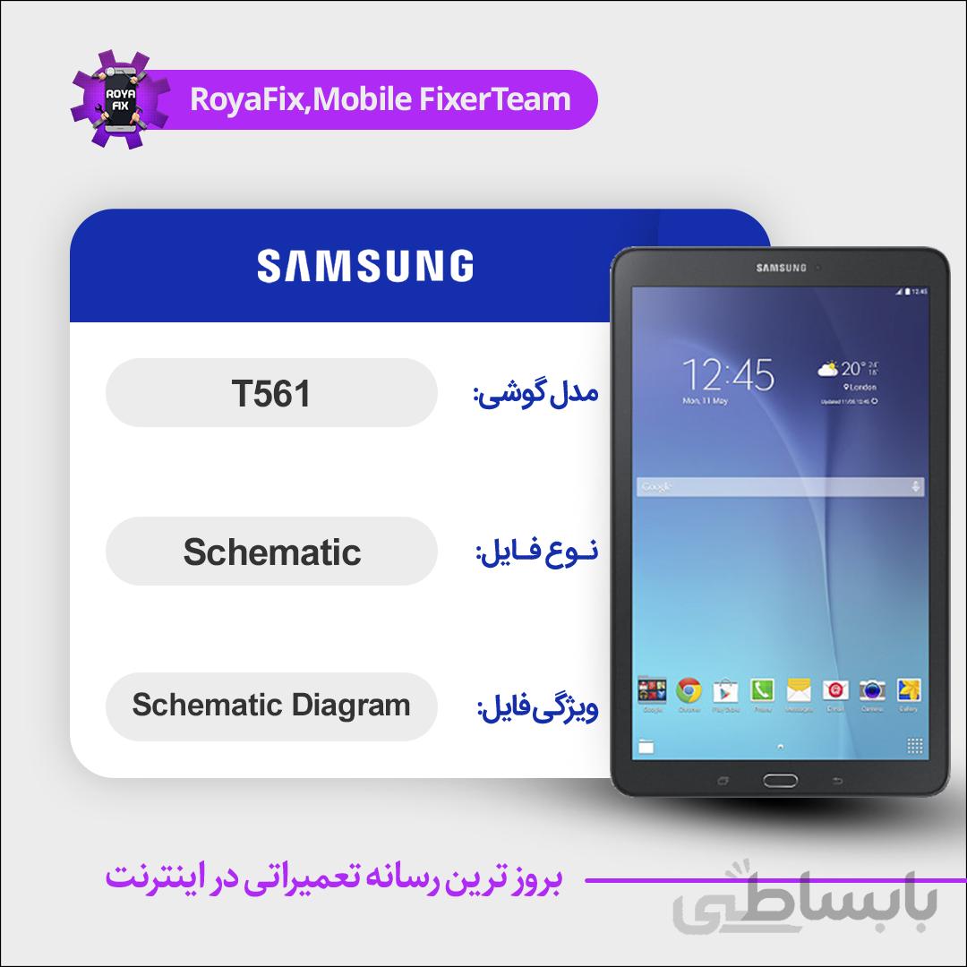 شماتیک SAMSUNG T561 SCHEMATIC بصورت کامل